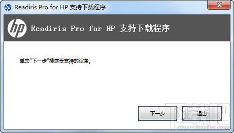 扫描仪软件,hp扫描仪软件,惠普扫描仪软件,扫描软件下载