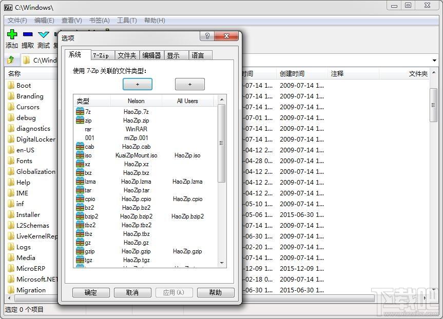 7-Zip,7z,7-zip解压工具,压缩软件64位