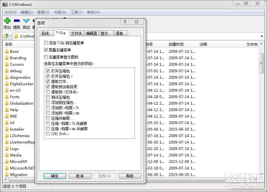7-Zip,7z,7-zip解压工具,压缩软件64位