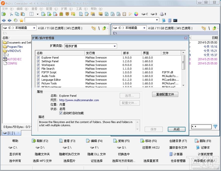 Multi Commander,Multi Commander下载,Multi Commander 64,文件管理软件