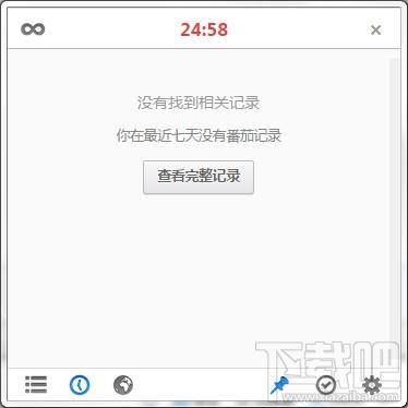番茄土豆,番茄工作法,番茄土豆工作法软件
