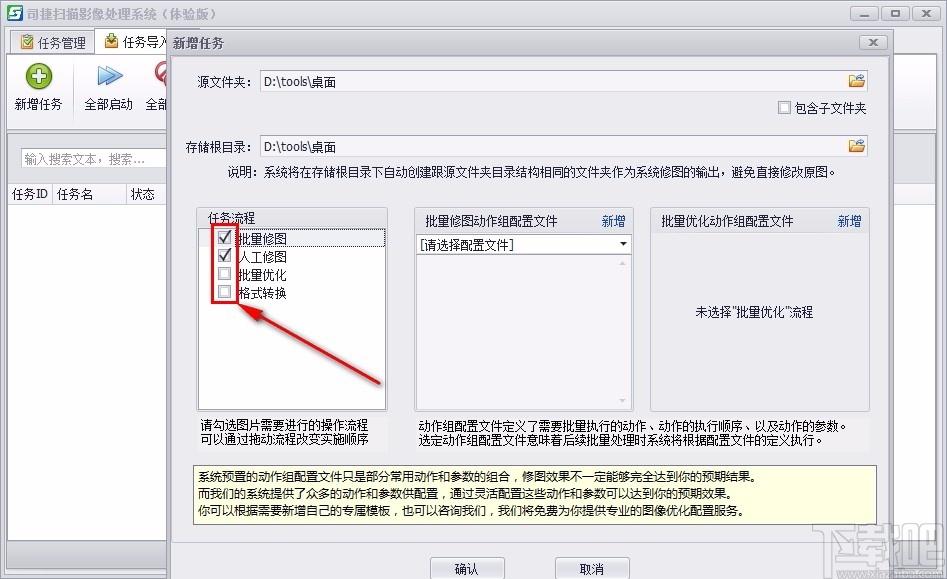 司捷扫描影像处理系统下载,扫描影像处理软件
