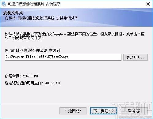 司捷扫描影像处理系统下载,扫描影像处理软件