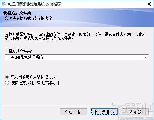 司捷扫描影像处理系统下载,扫描影像处理软件