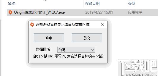 Origin游戏比价助手下载,游戏比价,价格比较