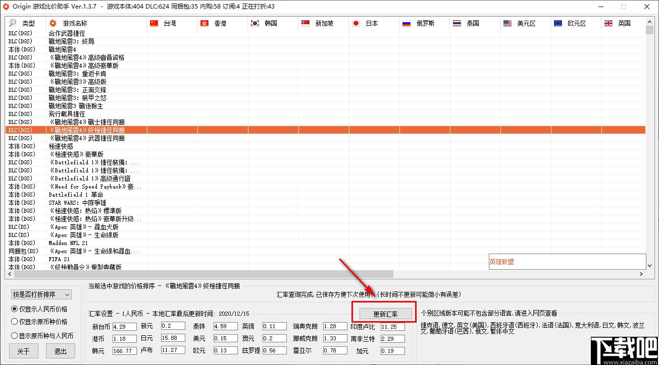 Origin游戏比价助手下载,游戏比价,价格比较