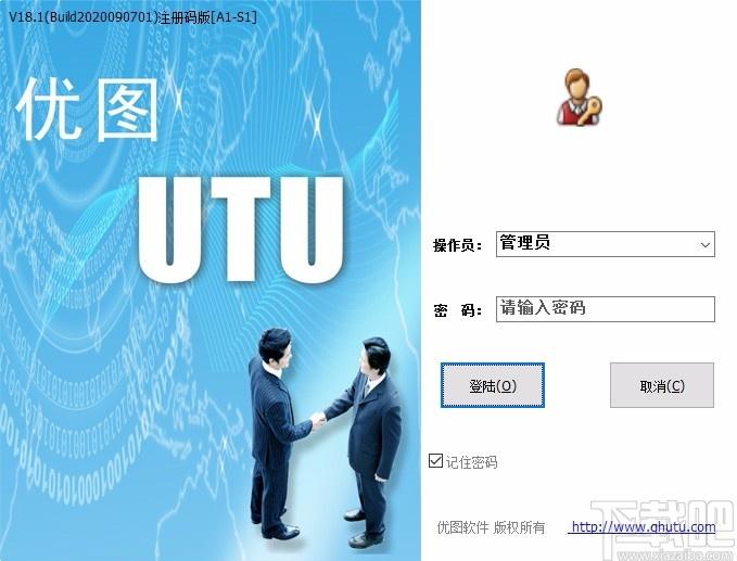 优图学校收据打印软件,学校数据打印工具,学校数据打印