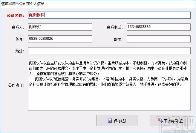 优图学校收据打印软件,学校数据打印工具,学校数据打印