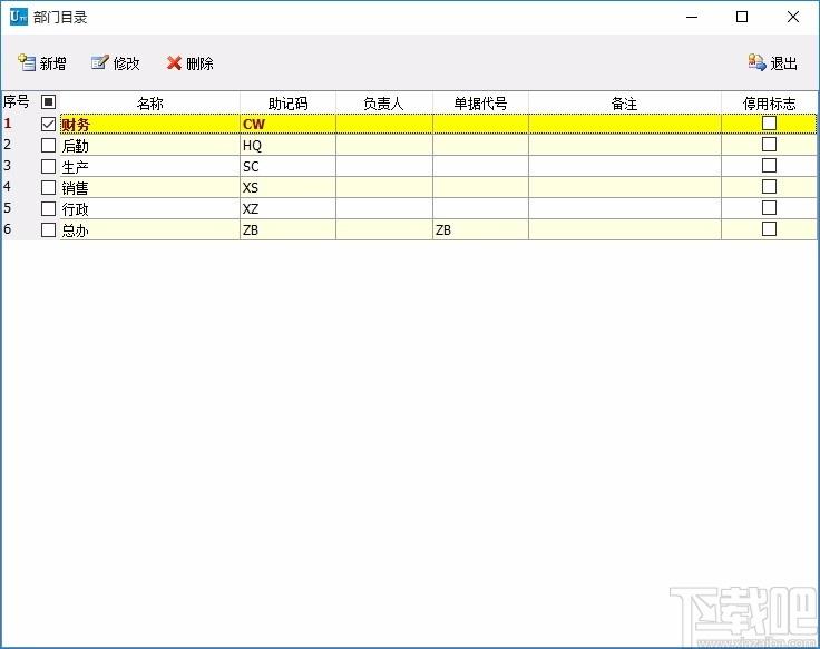 优图学校收据打印软件,学校数据打印工具,学校数据打印