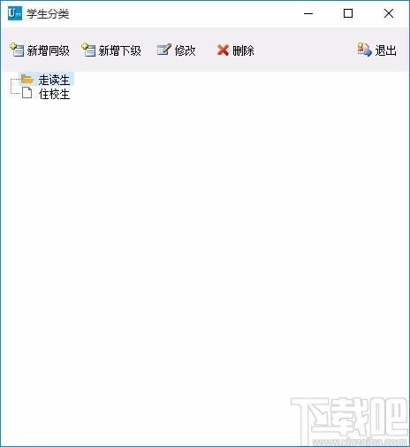 优图学校收据打印软件,学校数据打印工具,学校数据打印