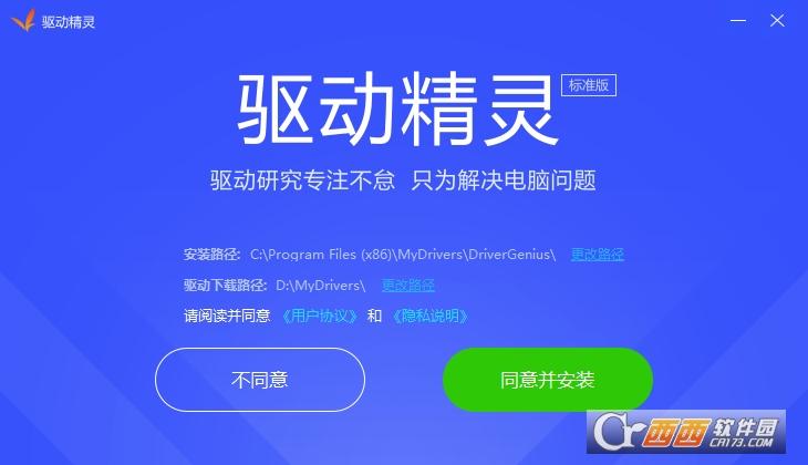 驱动精灵app,驱动管理,硬件检测.