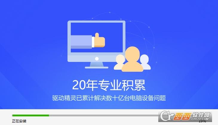 驱动精灵app,驱动管理,硬件检测.