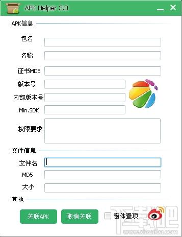 Apk Helper,apk信息查看器,,apk信息查看