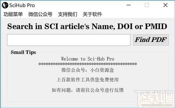 SciHub Pro,SciHub Pro下载,文献下载神器