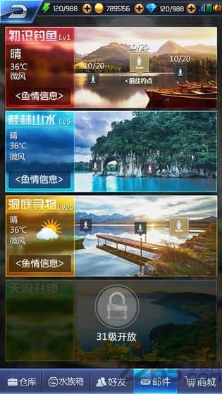 钓鱼王者手机游戏下载,钓鱼王者,钓鱼游戏,3d游戏