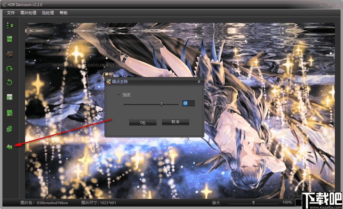 HDR Darkroom下载,图像处理,图像降噪
