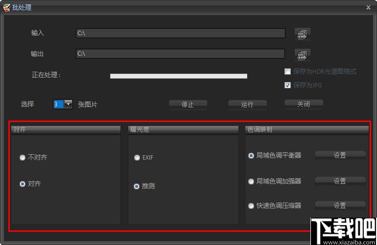 HDR Darkroom下载,图像处理,图像降噪