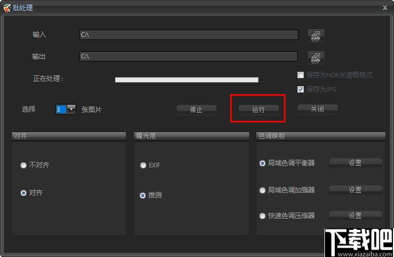 HDR Darkroom下载,图像处理,图像降噪