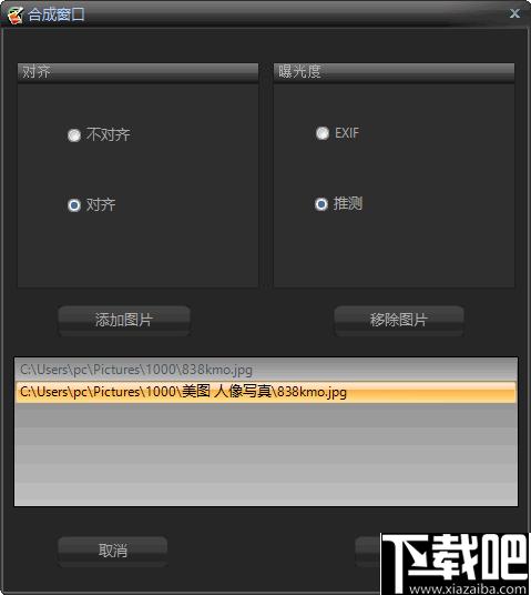 HDR Darkroom下载,图像处理,图像降噪