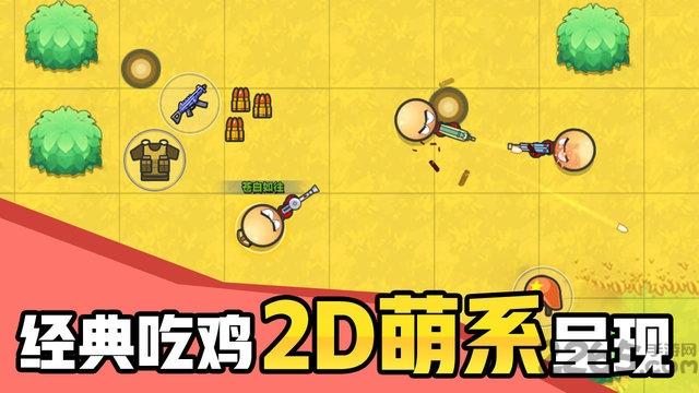 几何大逃亡手机版下载,几何大逃亡,io游戏,对战游戏