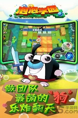 泡泡学园内购破解版下载,泡泡学园,卡通手游,对战手游