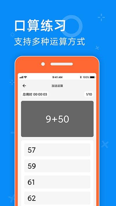 零五网app免费版下载,零五网,教学app,答案app