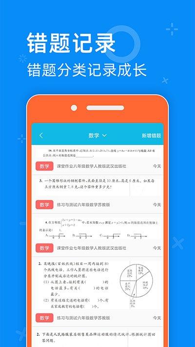 零五网app免费版下载,零五网,教学app,答案app