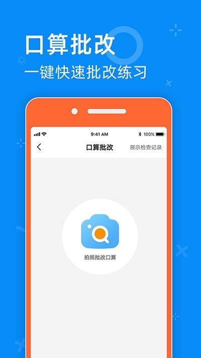 零五网app免费版下载,零五网,教学app,答案app
