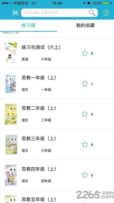 零五网app免费版下载,零五网,教学app,答案app