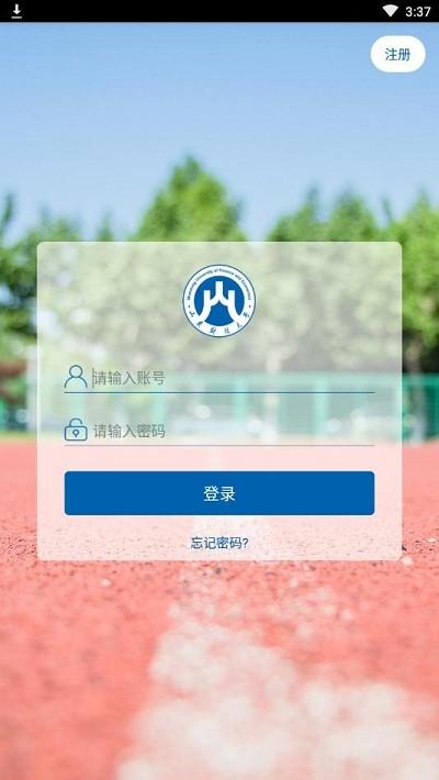 山东财经大学官方版下载,山东财经大学,校园app,智慧校园app