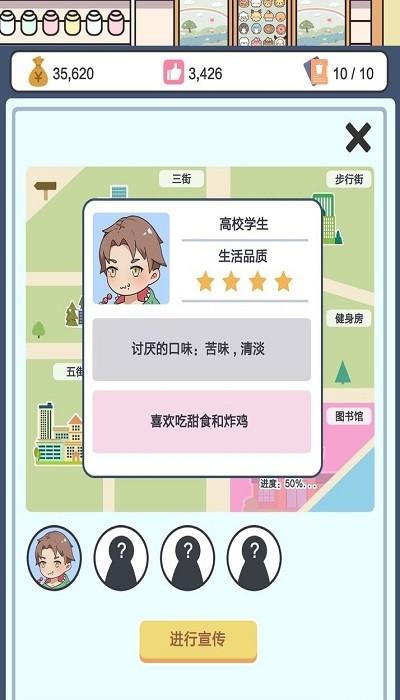 小小奶茶店游戏下载,经营游戏,美食游戏,小小奶茶店