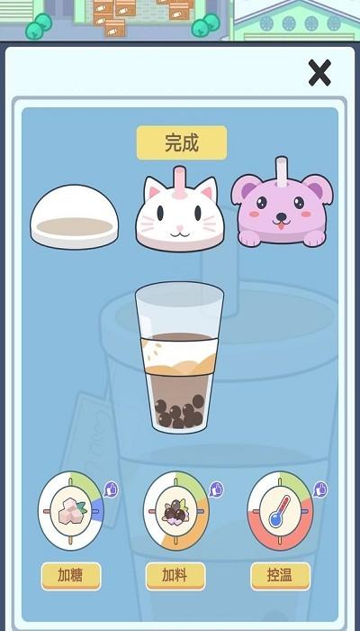 小小奶茶店游戏下载,经营游戏,美食游戏,小小奶茶店