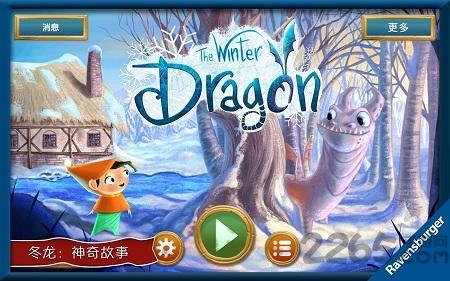 冬龙官方版下载,冬龙,卡通游戏,冒险游戏,休闲游戏