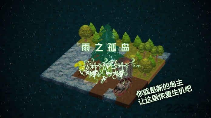 雨之孤岛手机版下载,雨之孤岛,建造游戏,模拟游戏