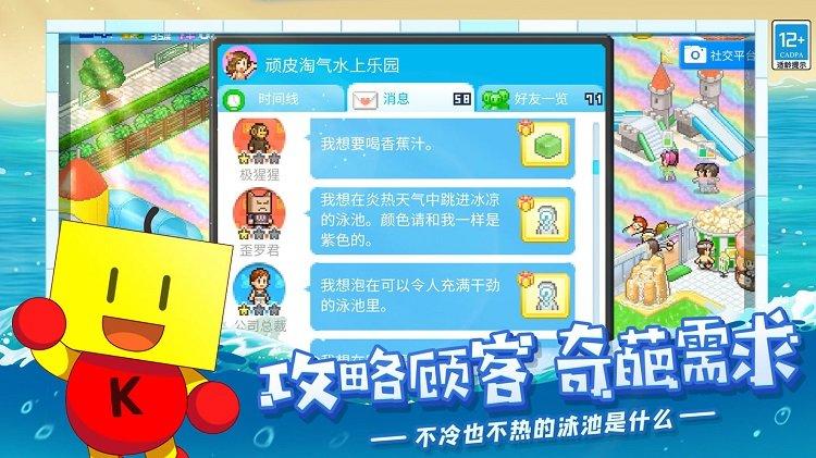 开罗常夏水上乐园中文版下载,常夏水上乐园,开罗游戏