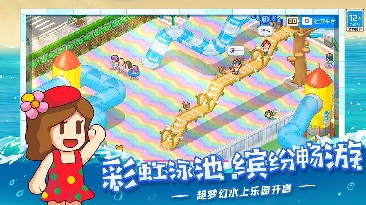 开罗常夏水上乐园中文版下载,常夏水上乐园,开罗游戏