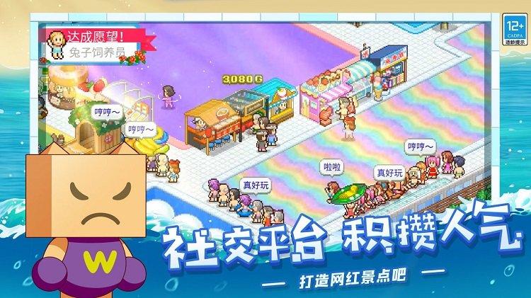 开罗常夏水上乐园中文版下载,常夏水上乐园,开罗游戏