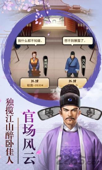 青天洗冤录手游下载,青天洗冤录,当官手游,宫斗手游