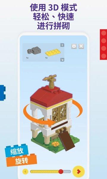 乐高拼搭指引官方版app(lego builder)下载,乐高拼搭指引,益智app,早教app