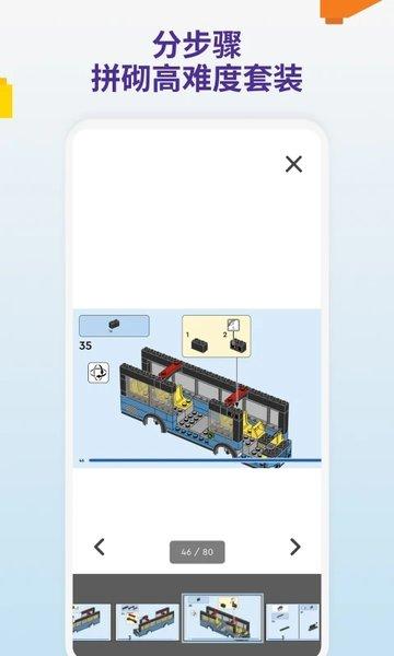 乐高拼搭指引官方版app(lego builder)下载,乐高拼搭指引,益智app,早教app