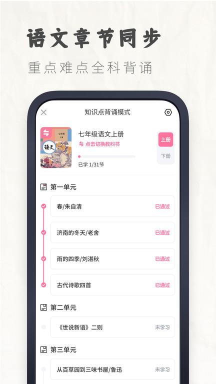 初中语文考霸软件下载,初中语文考霸,语文app,数学app