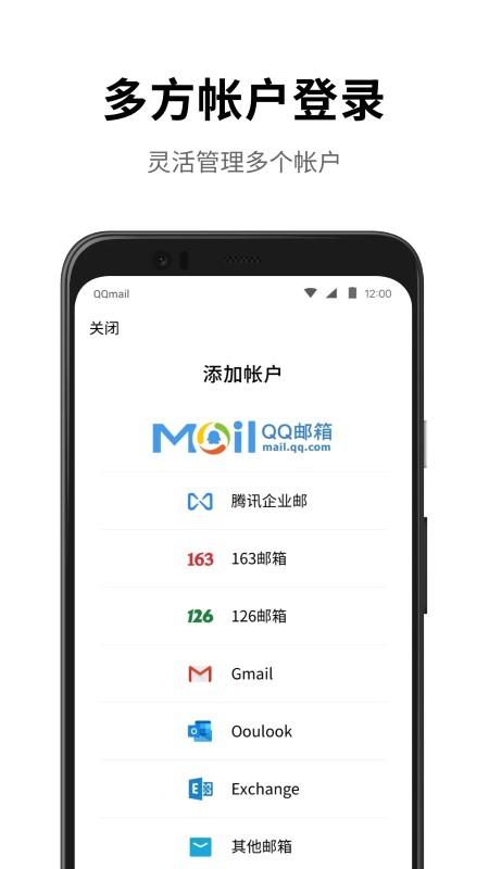 qq邮箱鸿蒙版下载,邮箱app,qq邮箱