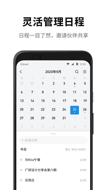 qq邮箱鸿蒙版下载,邮箱app,qq邮箱