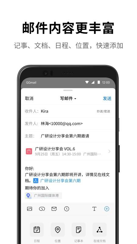 qq邮箱鸿蒙版下载,邮箱app,qq邮箱