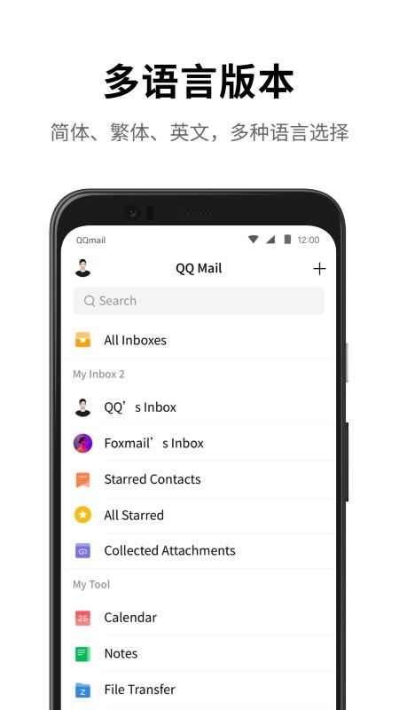 qq邮箱鸿蒙版下载,邮箱app,qq邮箱