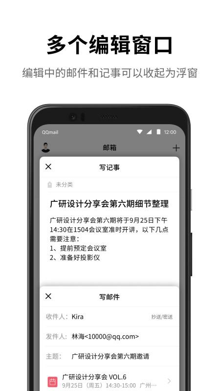 qq邮箱鸿蒙版下载,邮箱app,qq邮箱