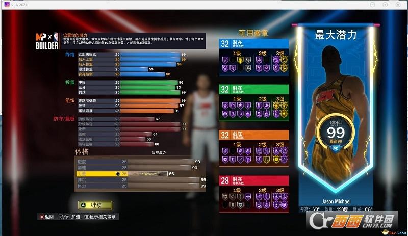 NBA2K24,修改器,NBA2K.