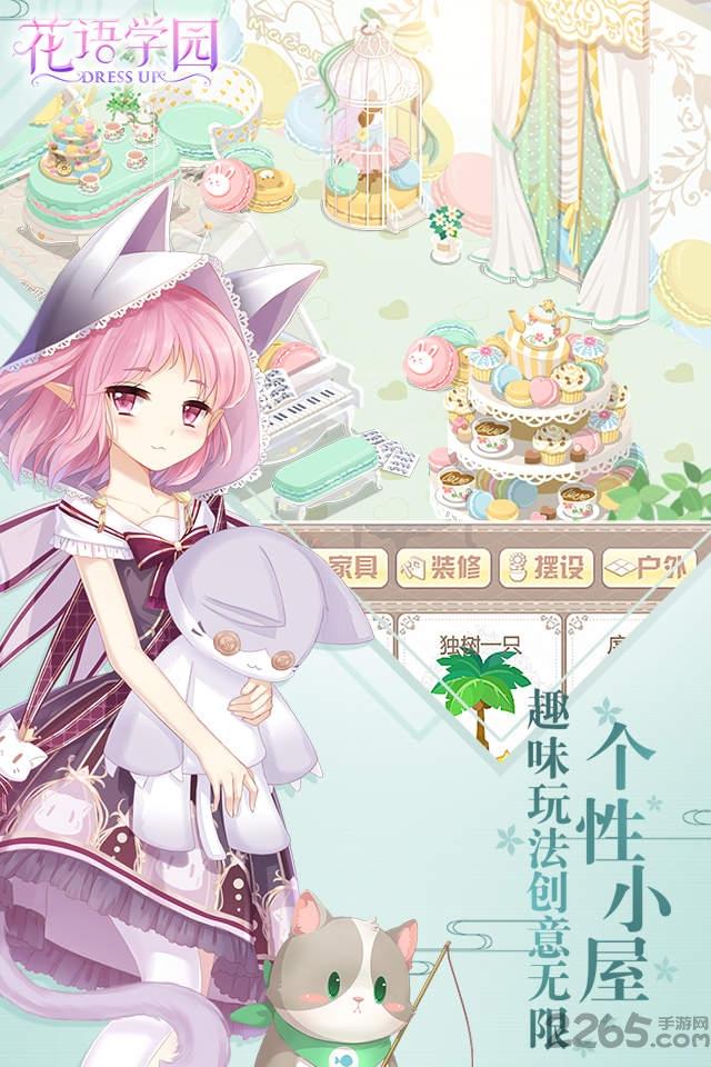 花语学园日服下载,换装手游,养成手游,花语学园