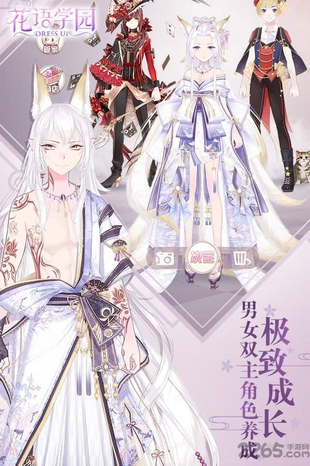 花语学园日服下载,换装手游,养成手游,花语学园