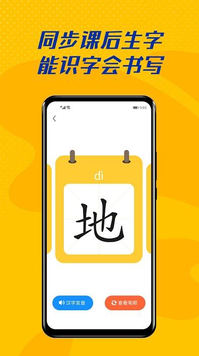 爱学拼音app下载,爱学拼音,拼音app,学习app